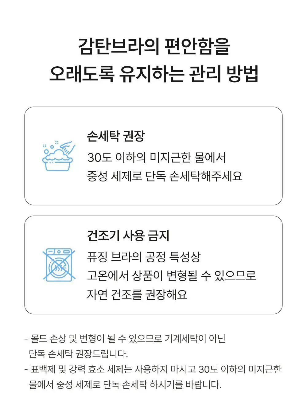 [손예진PICK] 감탄브라 인견쿨 런닝형 브라 2종 상세페이지 76